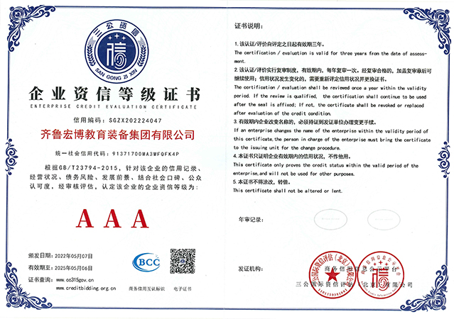 企業(yè)資信等級(jí)aaa級(jí)