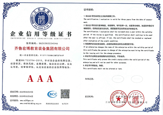 企業(yè)信用等級(jí)aaa級(jí)