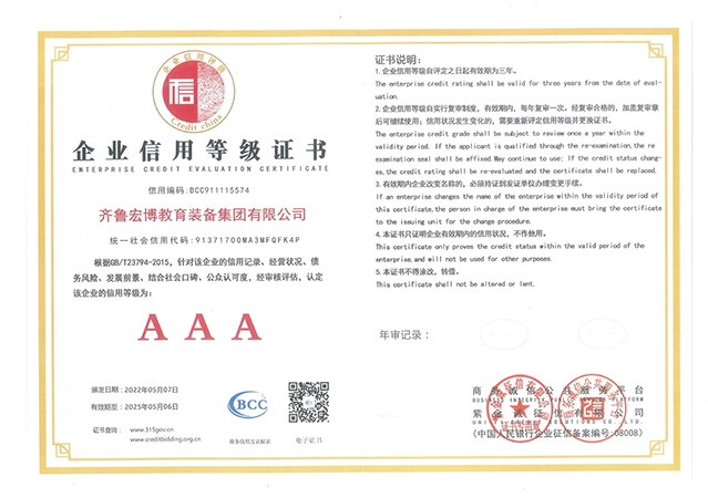 企業(yè)信用等級AAA級(央行備案)