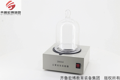 云霧發(fā)生實(shí)驗(yàn)器