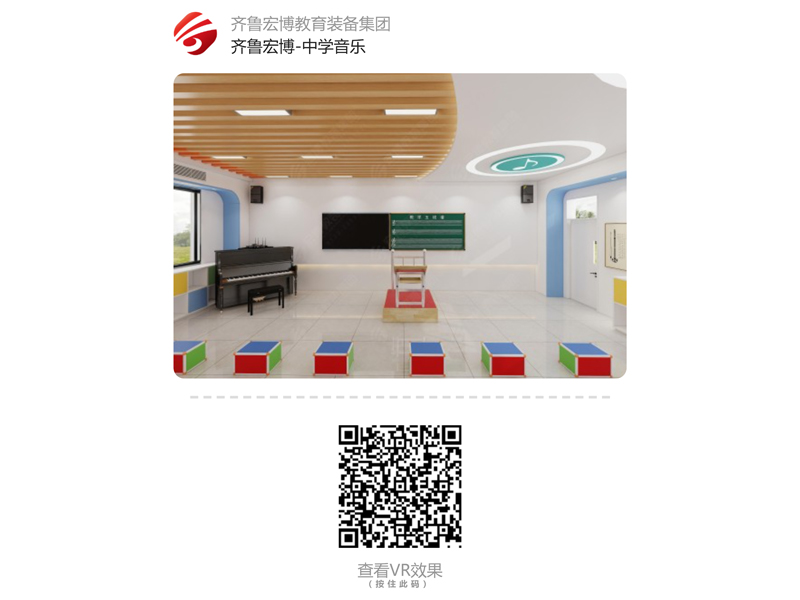 中學(xué)音樂(lè)（VR全景）