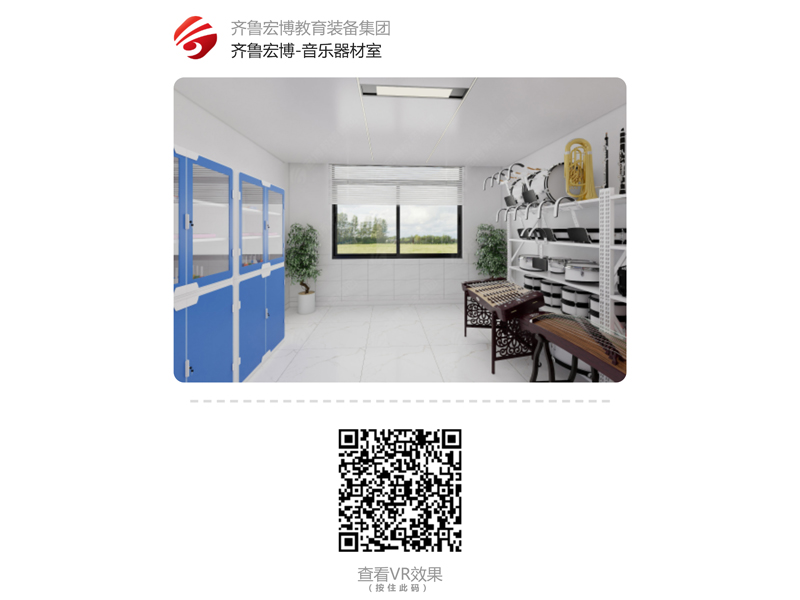音樂(lè)器材室（VR全景）