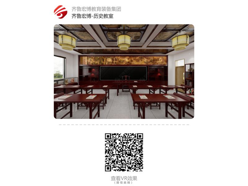 歷史教室（VR全景）