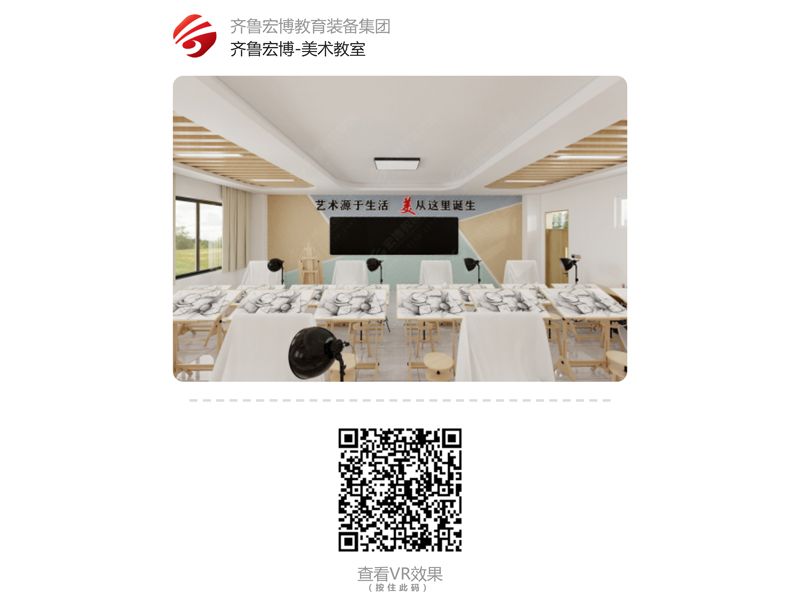 美術(shù)教室（VR全景）