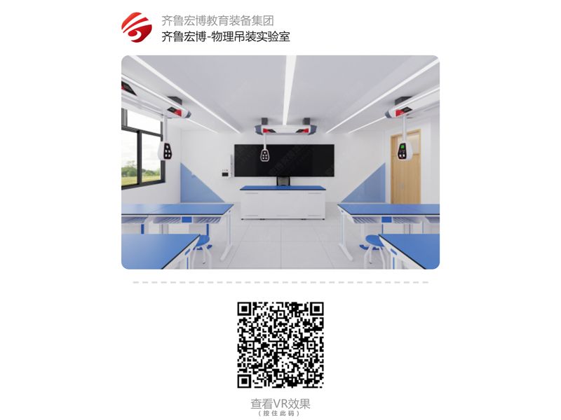 物理吊裝實驗室（VR全景）
