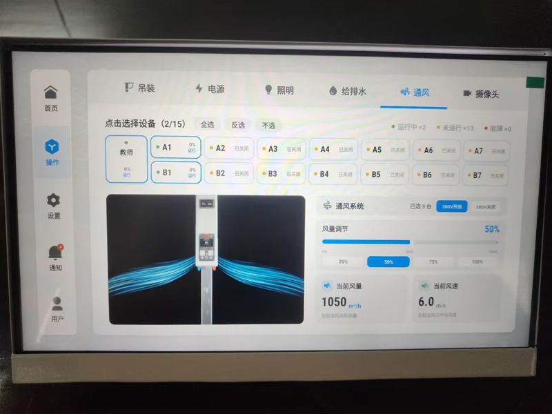 風(fēng)機(jī)控制設(shè)置